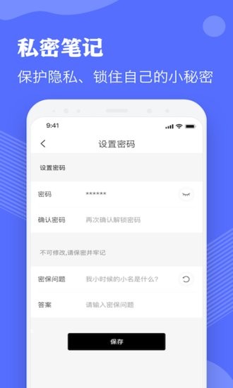 Notebility笔记 v1.5