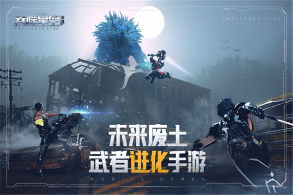 吞噬星空黎明测试版  v1.0.0.33