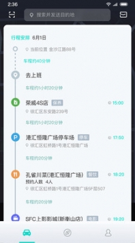 斑马智行 v3.2.5