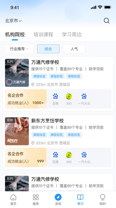 伟东云学习 v1.0.0