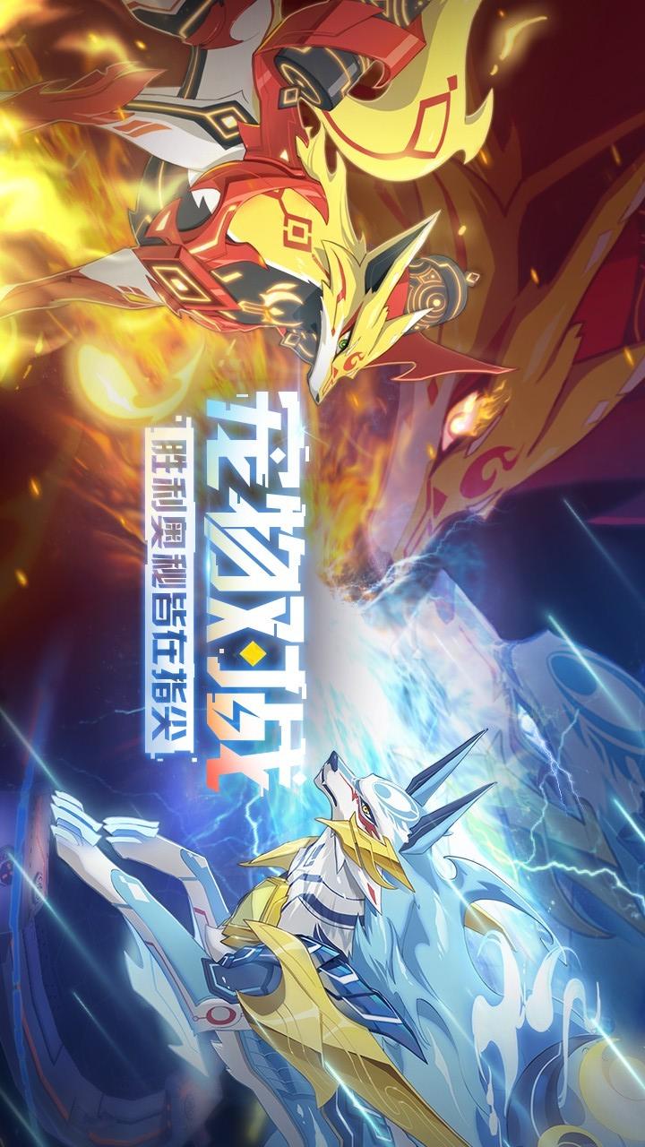 奥拉星 版本:1.0.104