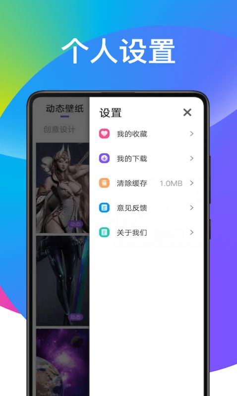 超炫动态壁纸 v1.0.0