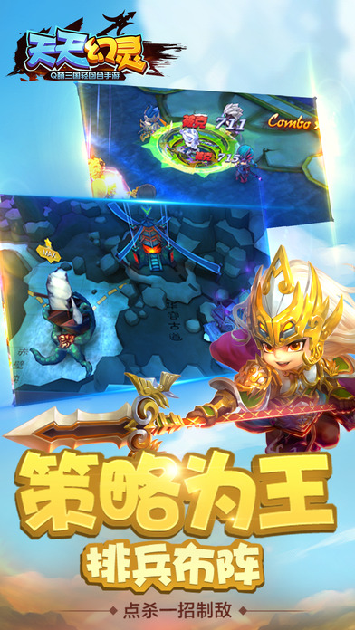 天天幻灵 v3.2.5