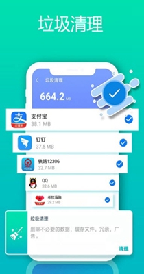 1号清理 2.0.3