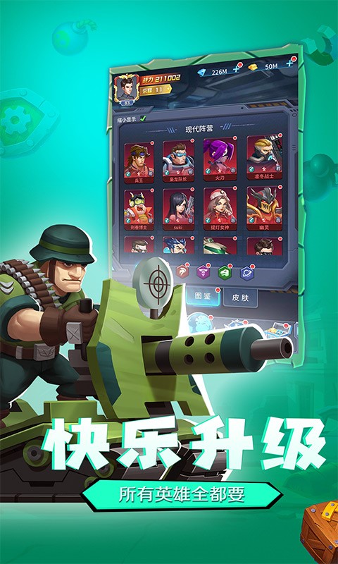 魂之守护福利版 v2.0