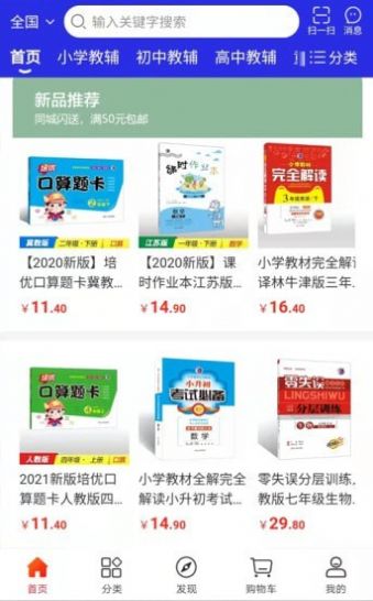 章鱼图书买书APP官方版图片1