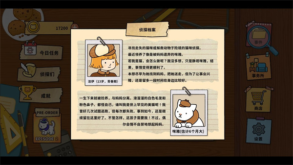 喵侦探咪雅  v1.1.24