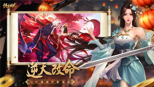 绝世战魂前传  v1.13.2.0