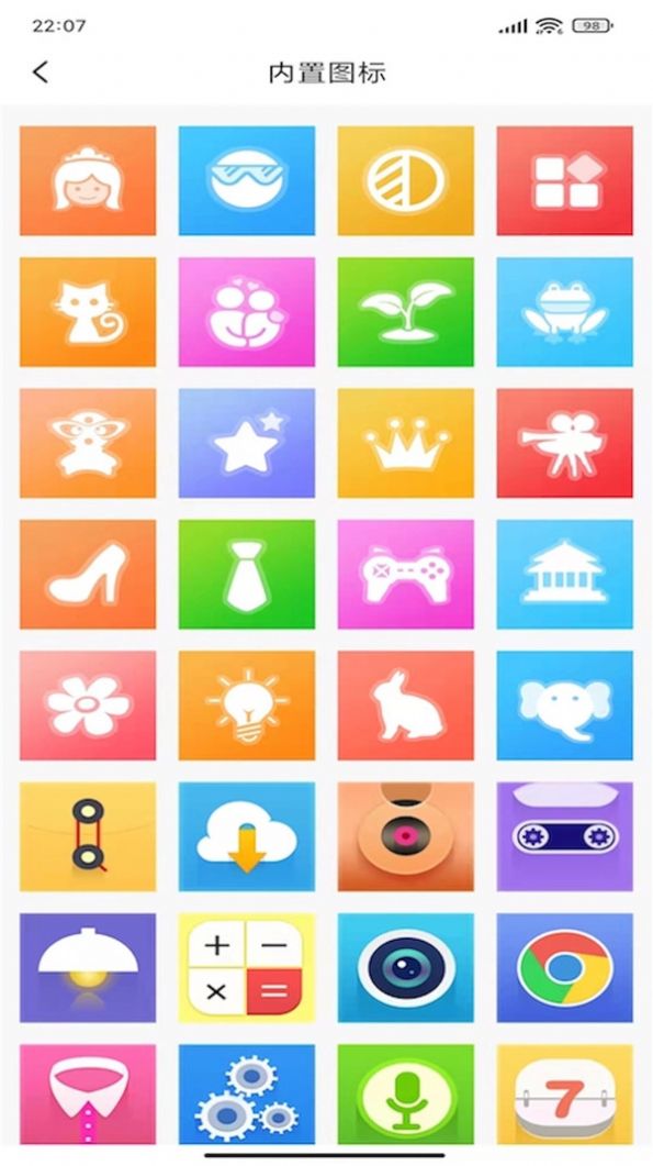 应用隐藏计算器多多 v1.3