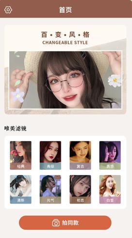 拍立得相机  v1.1