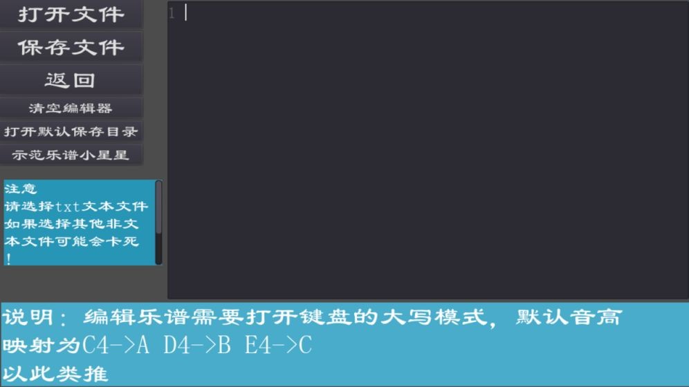 音乐键盘手游戏
