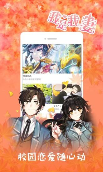 黄小漫漫画  v3.2.2