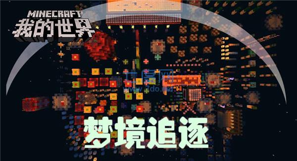 我的世界魔法大陆版 v2.1