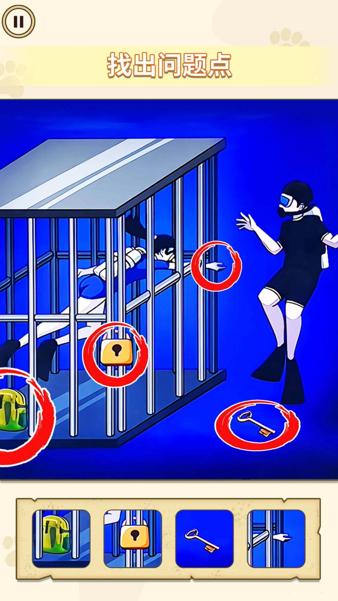 我是挑战大师 v1.0