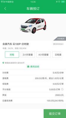 U途出行 v5.50.1.0001