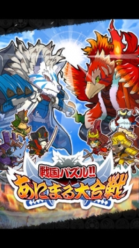 战国对战之宠物大合战 v2.5.5