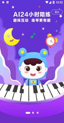 小星星AI陪练 v1.0.0