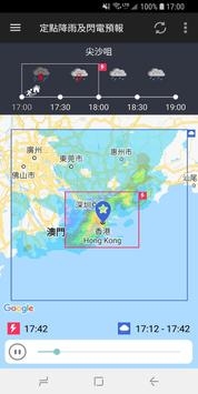 MyObservatory v3.1.5