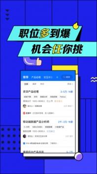 智联招聘手机版 v3.0.5