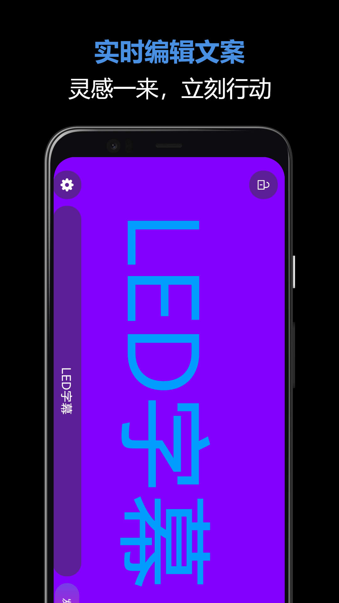 LED字幕王  v1.1.02