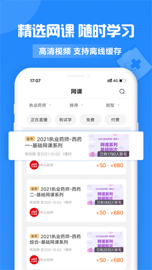 中公医疗教育手机版 v3.2.2