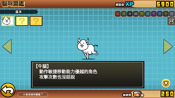 喵星人大战中文版