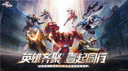漫威超级战争 v3.19.1
