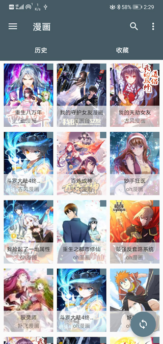 Cimoc漫画官方最新版