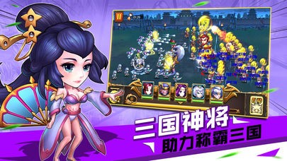 三国洛神赋 v1.8.0