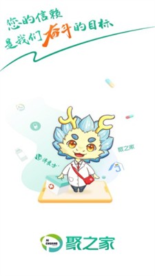 聚之家  v1.0.0