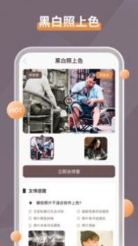 智能修复老照片 v3.0.5