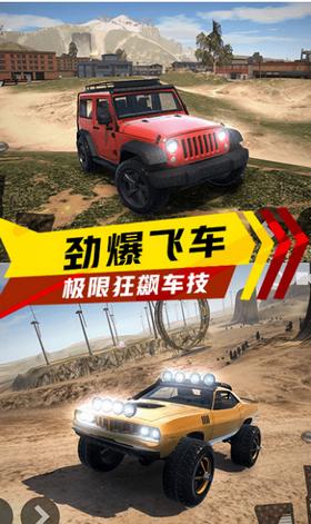 极速赛车狂飙截图0