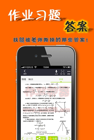 作业答案助手 版本:v2.2.7