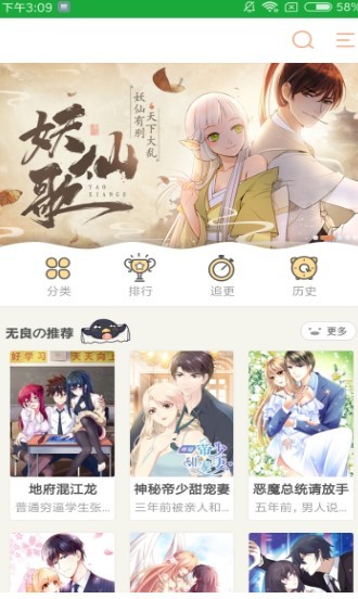 彼阅漫画  v1.02