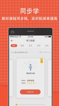 好分数最新 v2.0.5