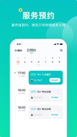 小咖课堂  v1.1.0