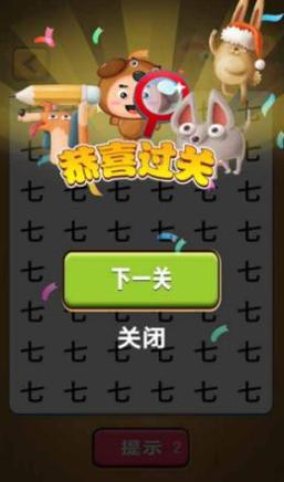 宝宝找汉字.png