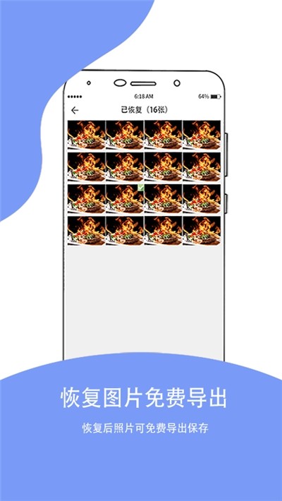 相片恢复大师  v2.4.6