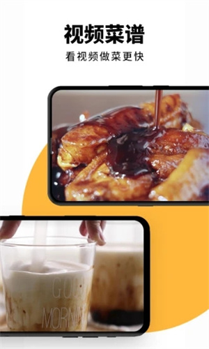 下厨房APP苹果版 v4.3.4