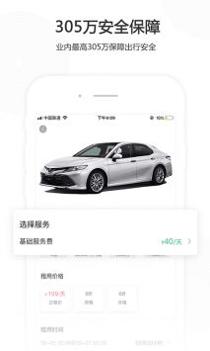 立行租车 v3.0.5