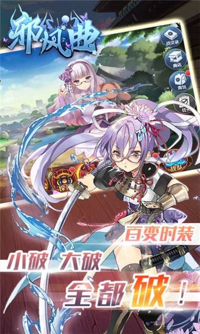 邪风曲送百万战姬福利版手游  v5.4.4