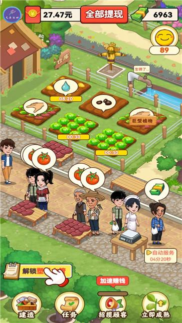 幸福农家乐  v1.0.0