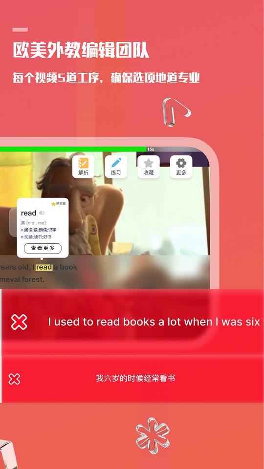 一句英语学习软件APP官方版  v4.4.2