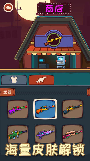 子弹大师全武器全皮肤最新版 1.0.1 v5.3.3