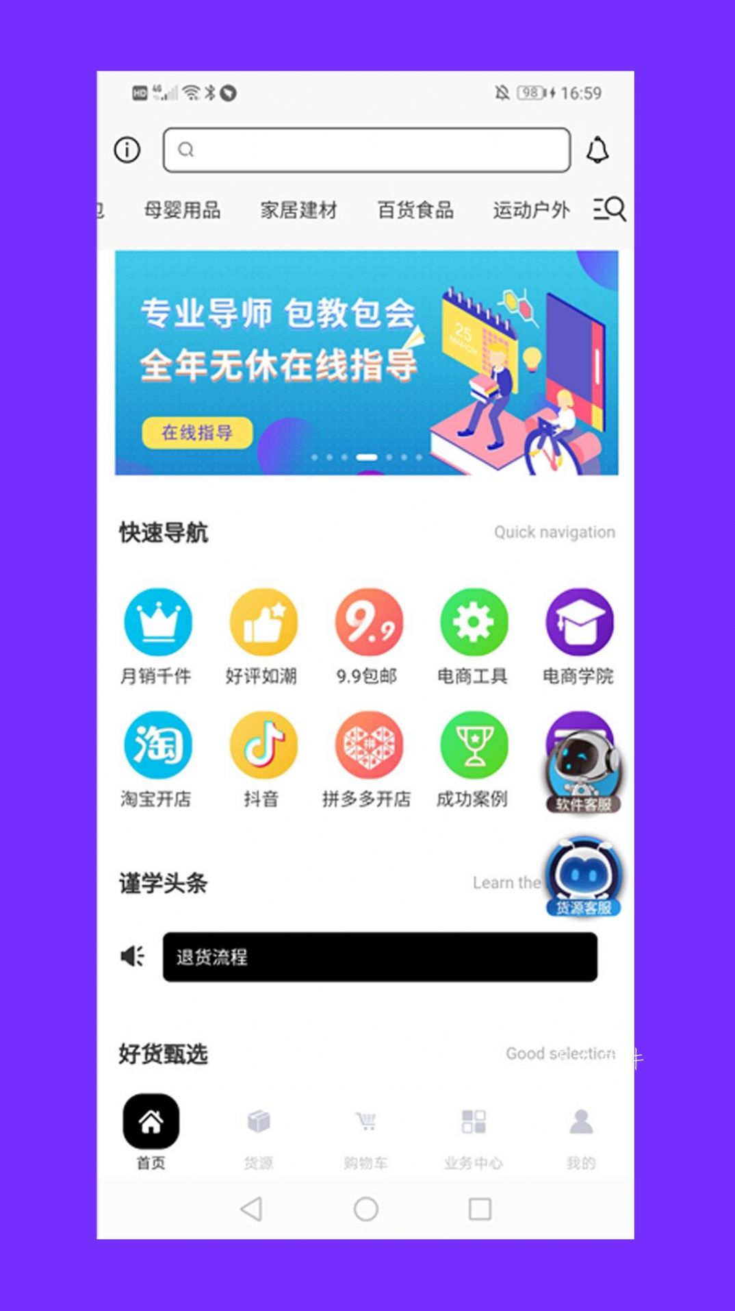 谨学app官方版  v5.1.2