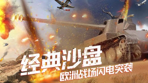 二战雄师 V 1.0