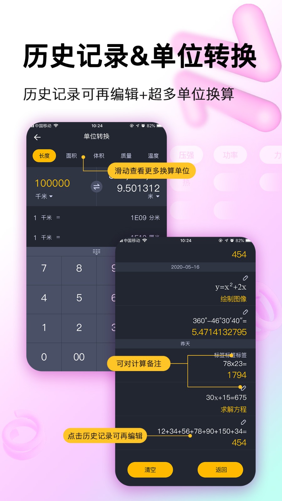 学生计算器截图1