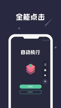 小触控 v2.2.9