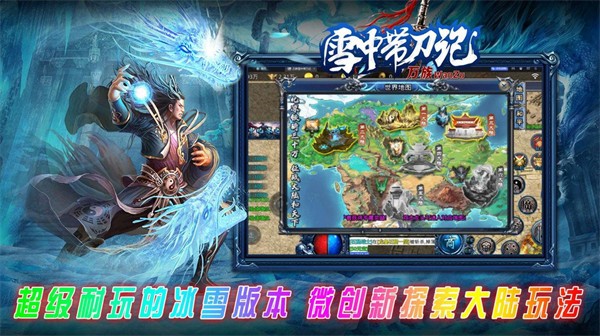 万族雪中带刀记 需要支持安卓系统5.2以上