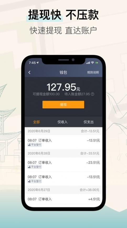 兰州出租司机端 v4.80.5.0022